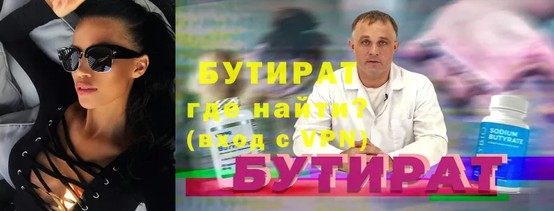 сайты даркнета официальный сайт  Инсар  БУТИРАТ BDO 33%  mega онион 