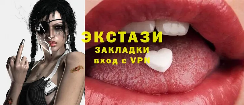 ЭКСТАЗИ 300 mg  цены   Инсар 