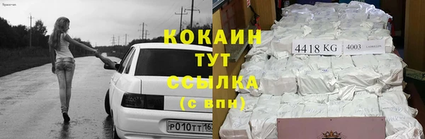 COCAINE Волоколамск